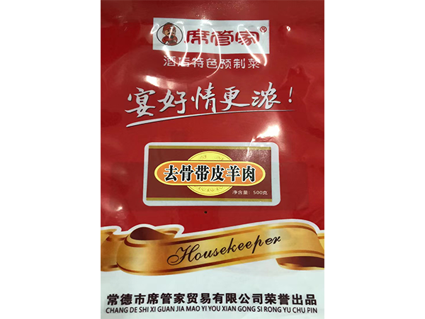 去骨带皮羊肉包装