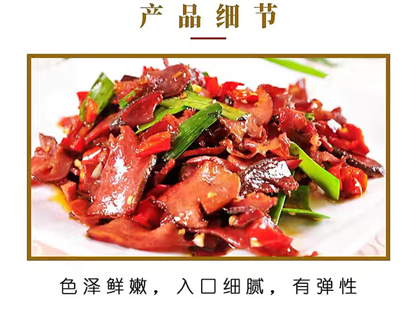 酱香口条