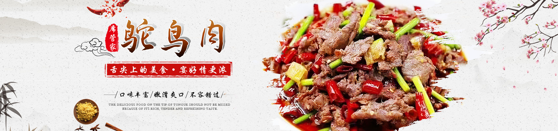 常德市席管家贸易有限公司_湖南食材供应|食材销售|食材深加工