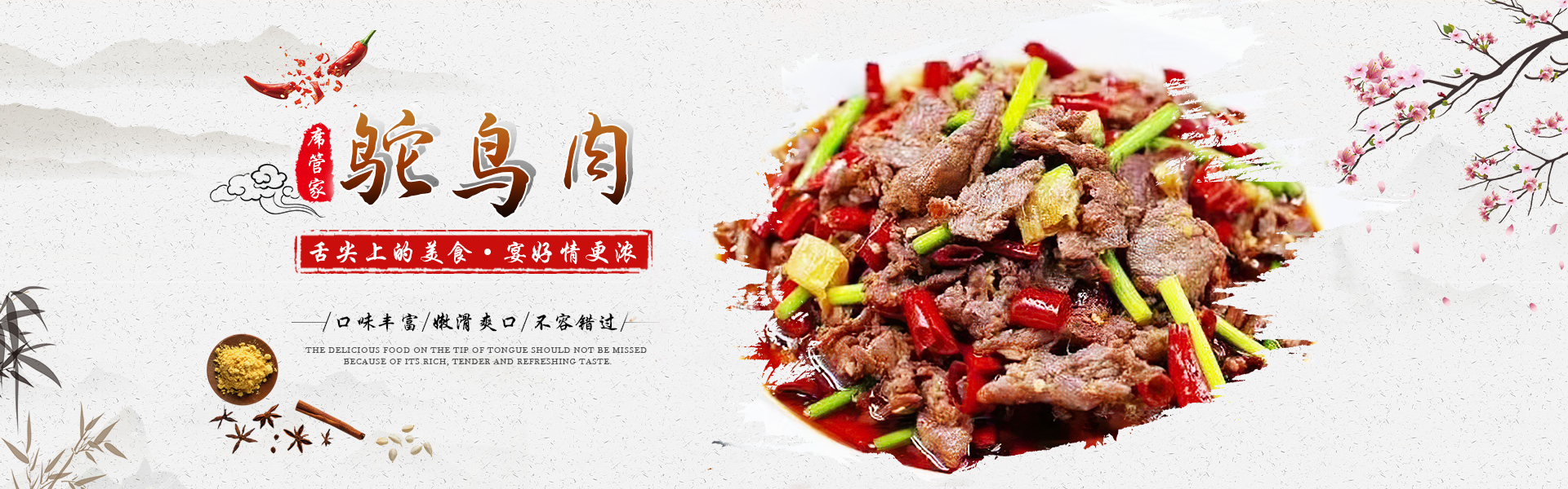 常德市席管家贸易有限公司_湖南食材供应|食材销售|食材深加工 常德市席管家贸易有限公司_湖南食材供应|食材销售|食材深加工