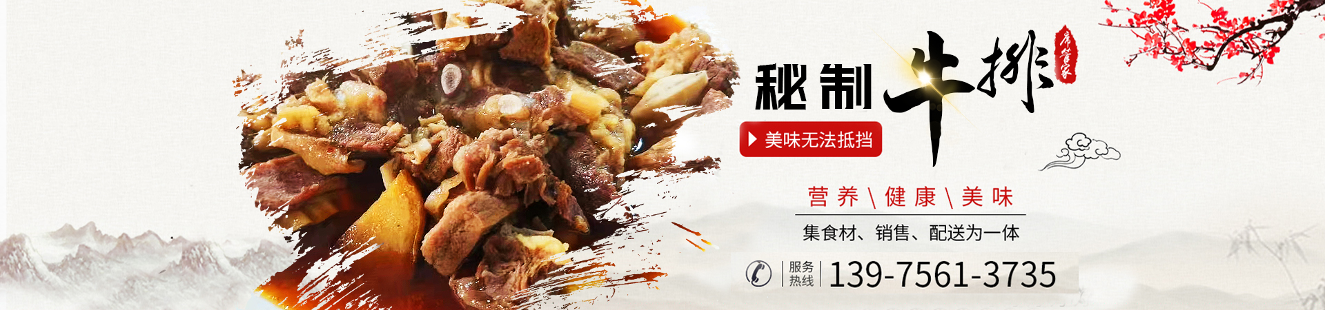 常德市席管家贸易有限公司_湖南食材供应|食材销售|食材深加工