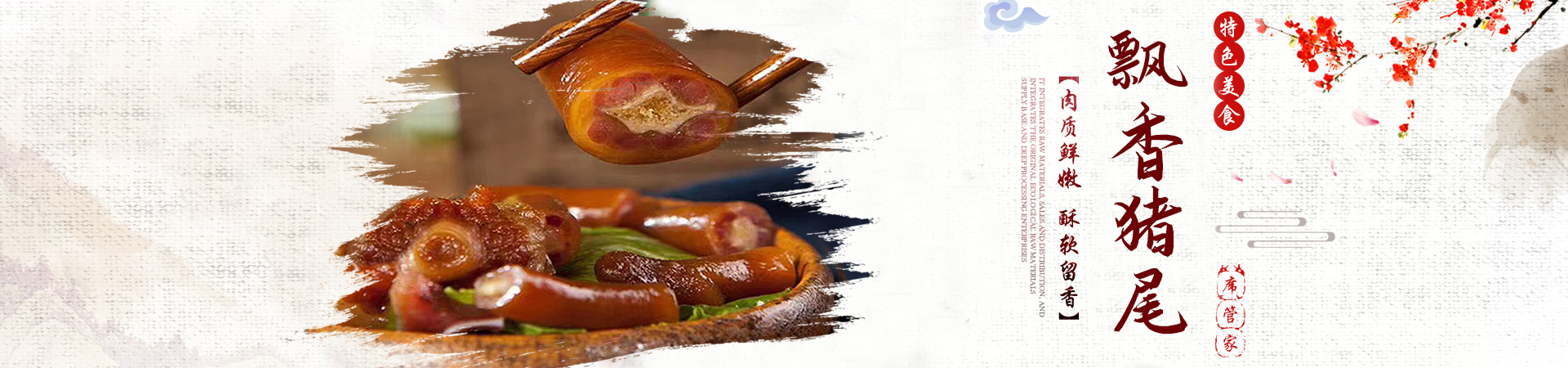 常德市席管家贸易有限公司_湖南食材供应|食材销售|食材深加工