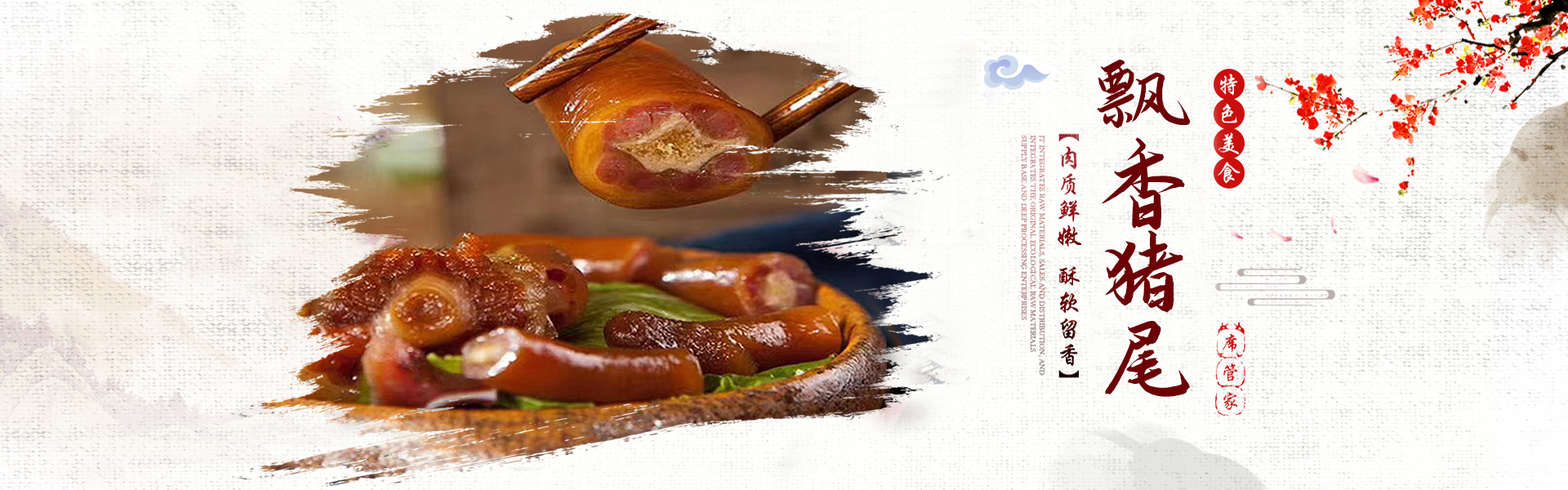 常德市席管家贸易有限公司_湖南食材供应|食材销售|食材深加工 常德市席管家贸易有限公司_湖南食材供应|食材销售|食材深加工